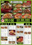 菜单烧烤绿色赛博科幻餐饮