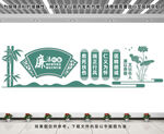 廉洁医院文化墙