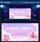 妇女节背景