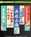 十八成年礼挂布