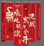 乘风破浪中考条幅挂布