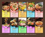 麻辣烫海报