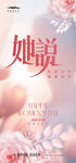 女神节
