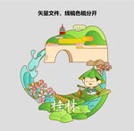 桂林冰箱贴