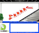 村委会议室楼梯文化墙