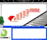 真抓实干楼梯文化墙