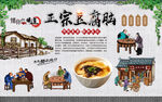 豆腐脑