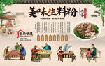 生料粉