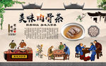 肉骨茶