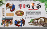 肉骨茶