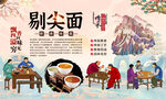 剔尖面