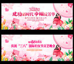 三八妇女节背景