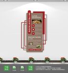 中医药文化墙