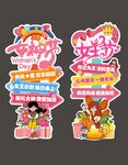 38女神节指引牌立牌 美陈布置