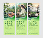 茶叶海报 
