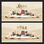 南昌