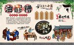 油醪糟