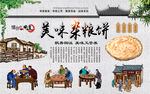 杂粮饼