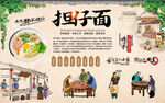 担仔面