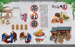 茶缸面