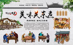关东煮