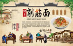 削筋面