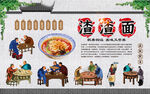 渣渣面