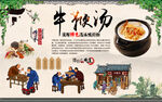 牛鞭汤