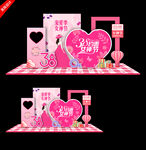 38三八妇女节活动美陈造型布置