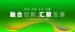 绿色农业动感科技会议背景