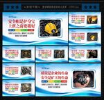 煤矿安全