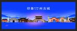 汀洲古城