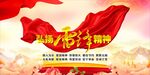 雷锋精神 