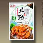 羊蹄