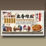 鱼香肉丝