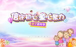 亲子嘉年华海报