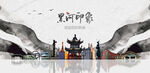 黑河旅游