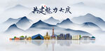 大庆旅游
