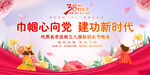 三八妇女节活动背景