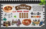 砂锅狗肉