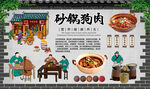 砂锅狗肉