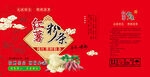 粉条包装