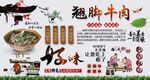 翘脚牛肉