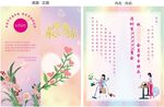 母亲节贺卡女神节贺卡