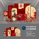订婚宴