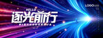 科技KV主视觉