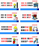 工地安全标语