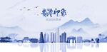贵港旅游