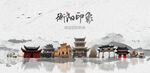 衡阳旅游