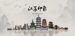 江苏旅游